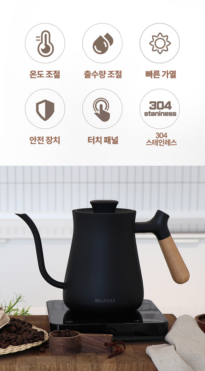 벨포크 전기 드립 커피포트 미니 전기포트 판매처 상세 정보 이미지 4