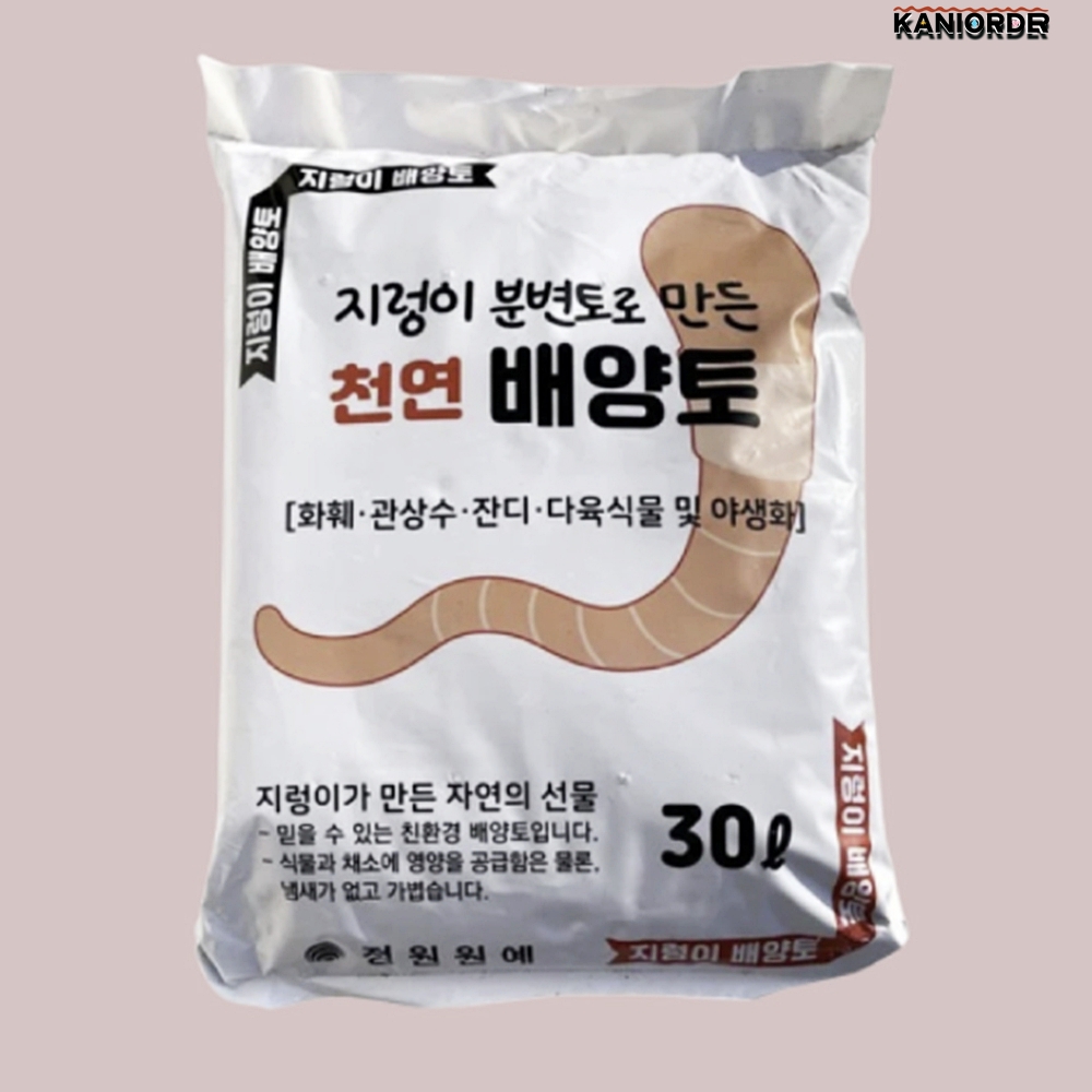 원예용 배양토 냄새없는 지렁이 분변토 가드닝 텃밭 채소 흙 30L - 상품 이미지