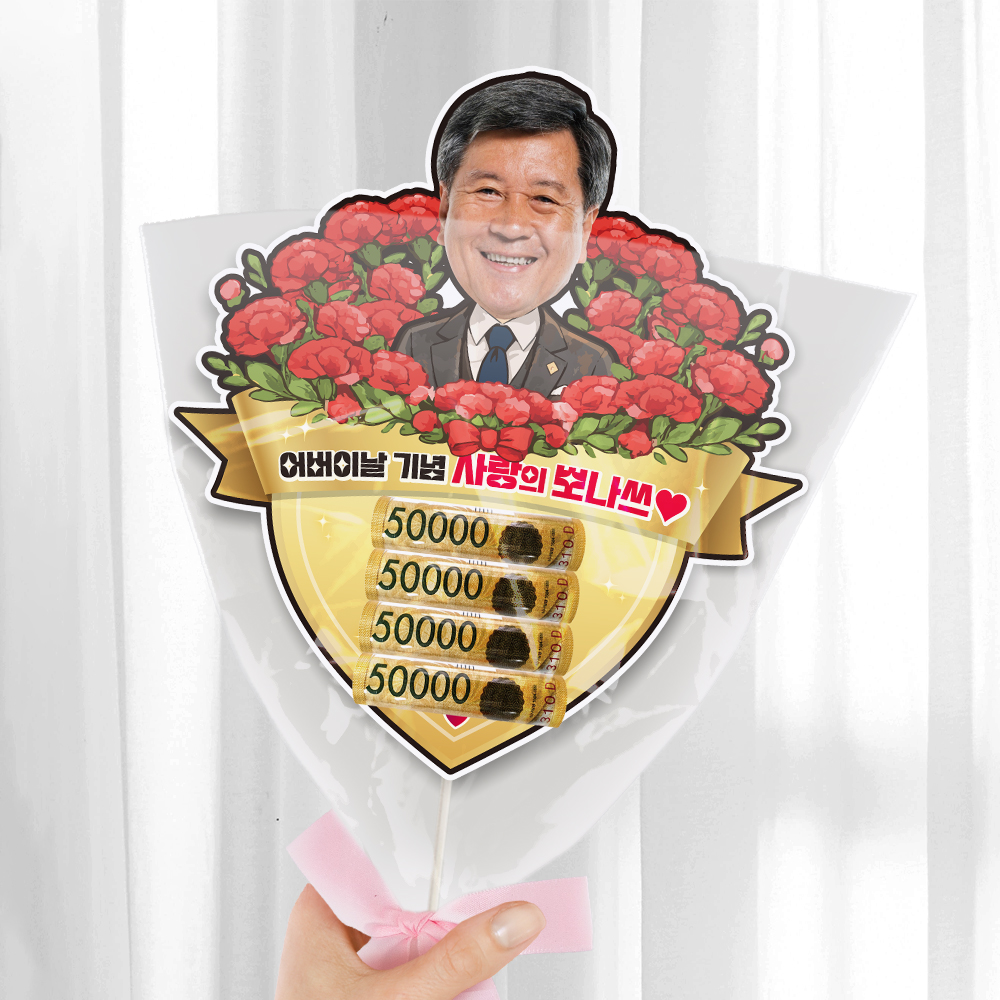 케이크토퍼 환갑 칠순 용돈 꽃다발 데코픽 축하 이벤트 선물 제작 - 상세 이미지 2