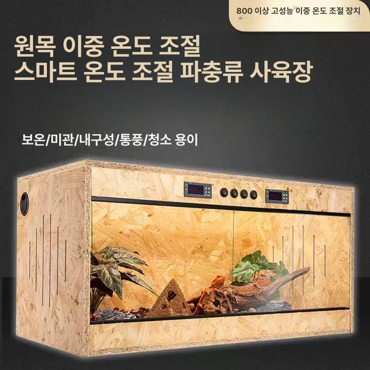 거북이 사육장 원목 파충류 테라리움 케이지 도마뱀 육지거북이 전용 천창 - 상세 이미지 5