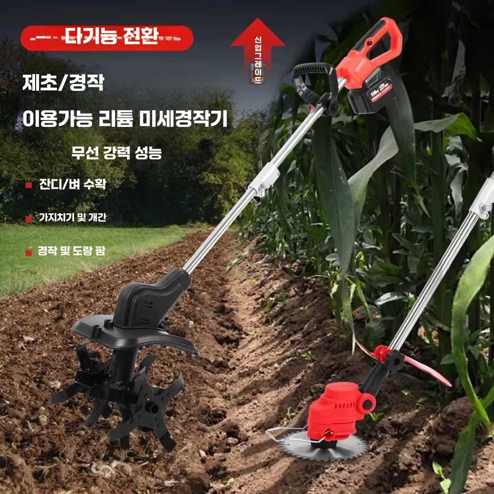 무선 텃밭 관리기 고랑 흙갈이 로타리 토양 전동 쟁기 기본형 - 상세 이미지 2