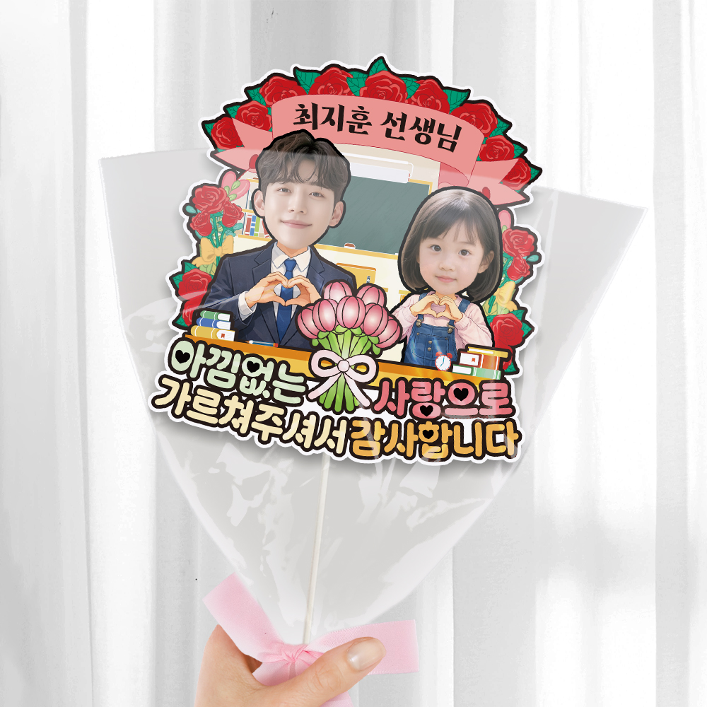 스승의날 토퍼 선생님 카네이션 선물 꽃다발 데코픽 축하 이벤트 제작 - 상세 이미지 3
