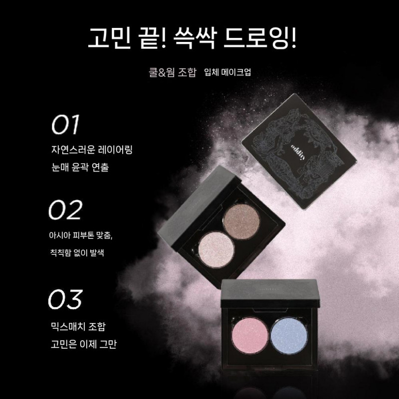 oddity 오디티 듀오 아이섀도우 팔레트 - 상세 이미지 2