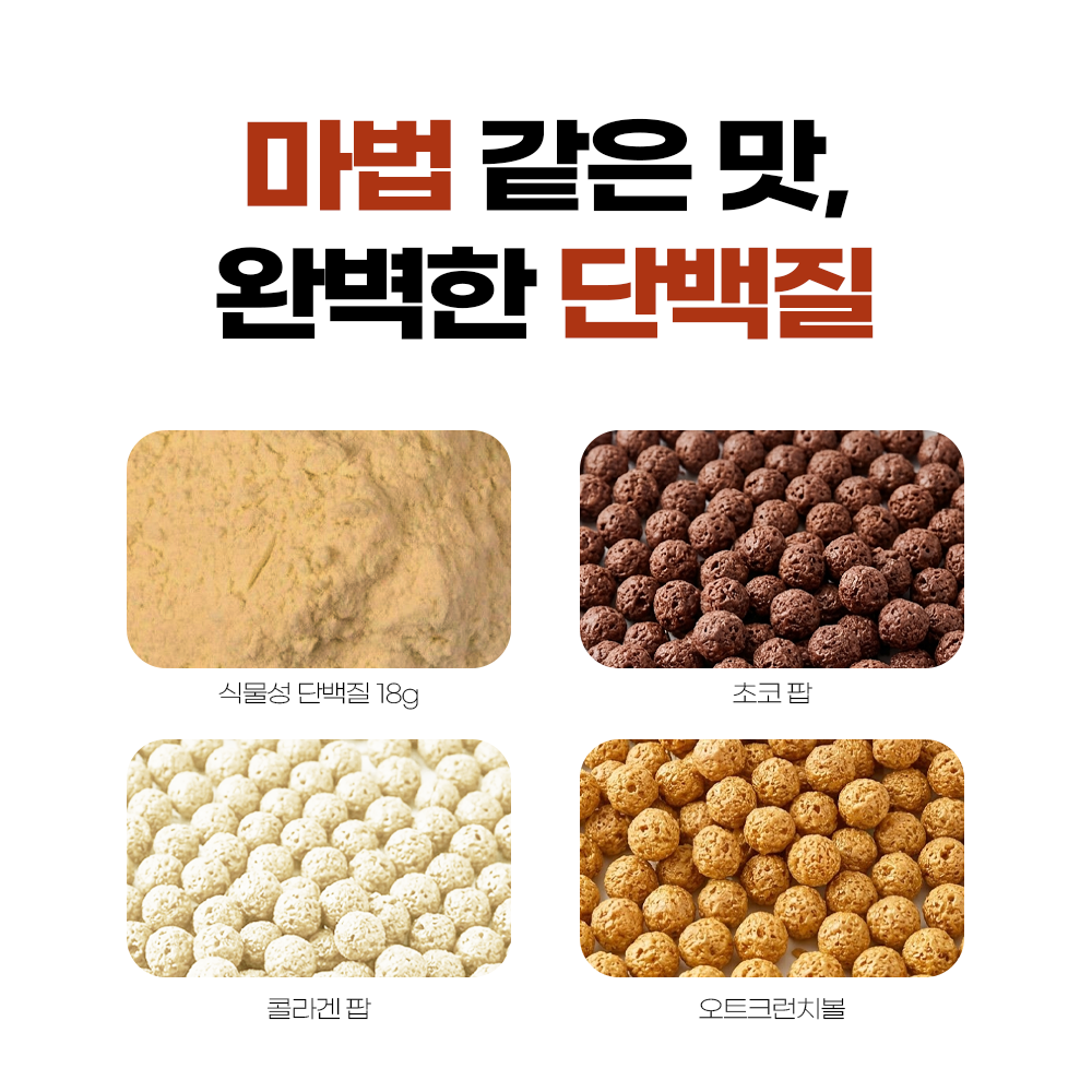 바지오 맛있는 우롱밀크티맛 단백질쉐이크 고단백 식사대용 저당 식물성단백질 6포 로얄밀크티맛 우롱라떼맛 버블티맛 홍차밀크티맛 우롱차라떼 - 상세 이미지 4