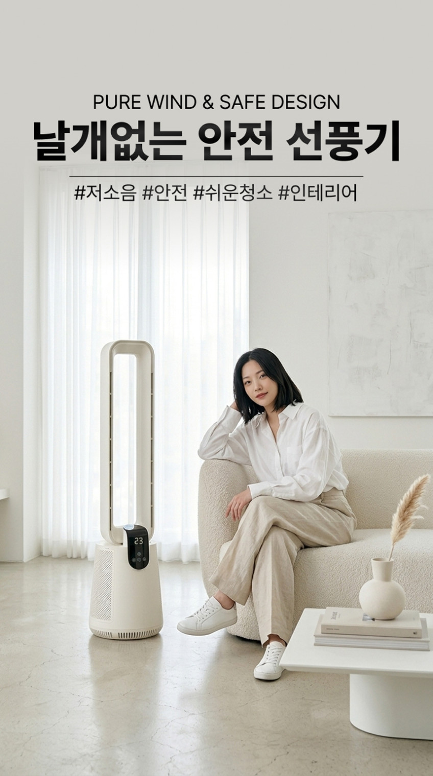 날개없는 선풍기 저소음 가정용 신생아 아기 무소음 선풍기 판매처 상세 정보 이미지 2