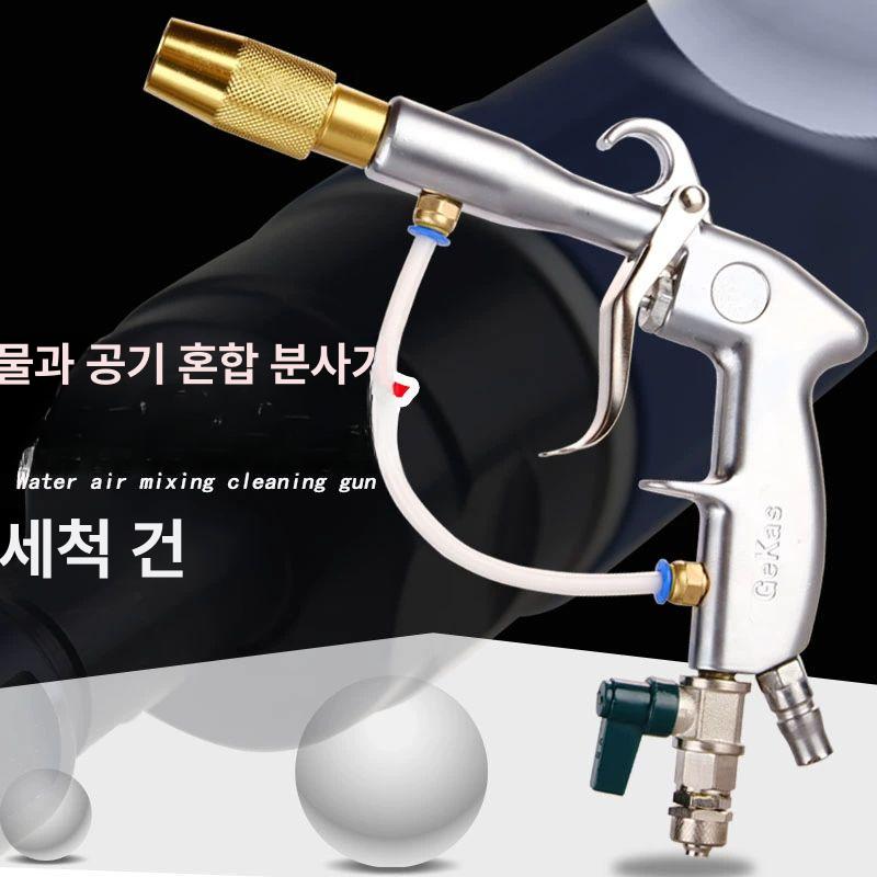 고압 에어건 워터건 세차 세척 청소 콤프레샤 에어 자동차 물총 겸용 클렌징 - 상세 이미지 2