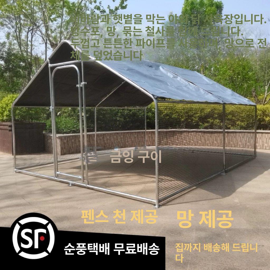 야외강아지펜스 휀스 철망 마당 울타리 견사 펜스 철장 1.5mx2mx2m 플라스틱 망 전체 커버 - 상세 이미지 2