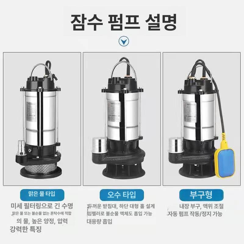 충전식 양수기 농업용 수중 고압 배수 펌프 소형 워터펌프 농사 관개용 - 상세 이미지 4