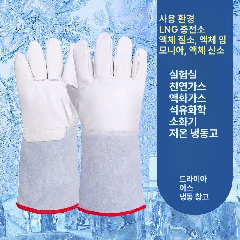 액화질소 방한장갑 극저온 실험실 안전용품 보호장비 방수 부동액 - 상세 이미지 4