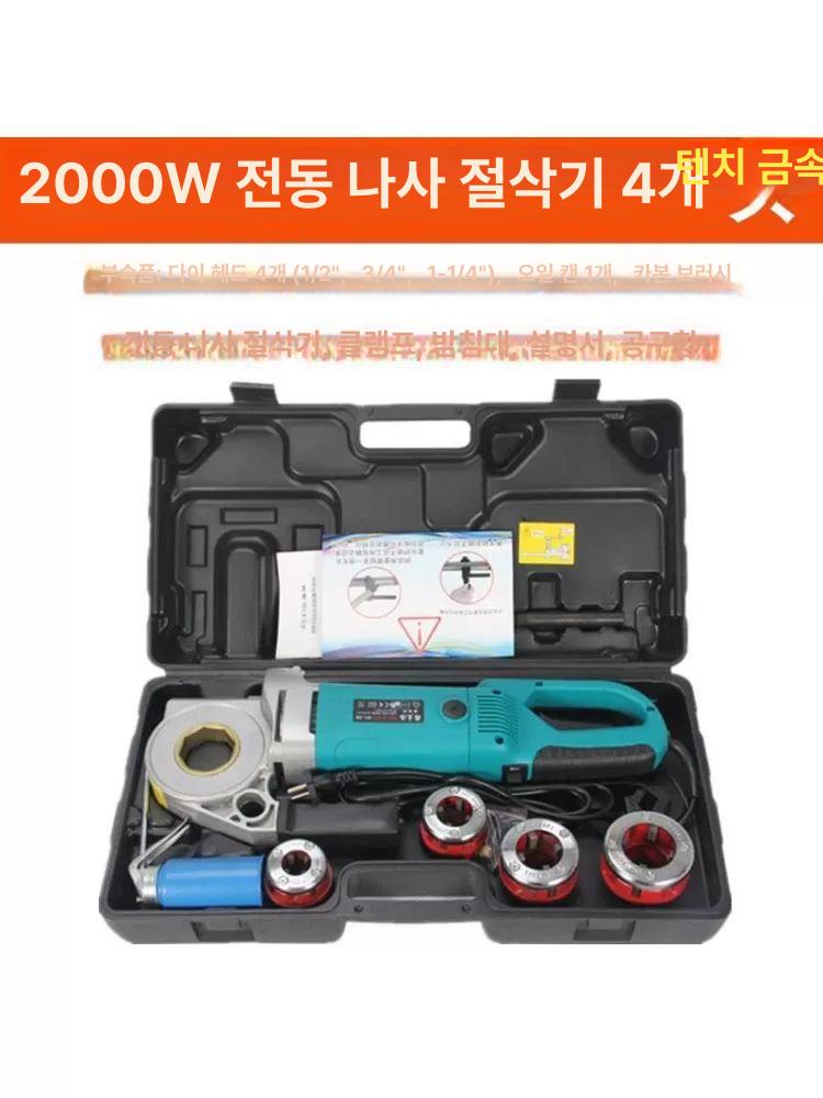 파이프 나사가공기 전동 커팅기 오스타 절삭 수도관 가공 스레딩머신 강관 헤드 - 상세 이미지 2