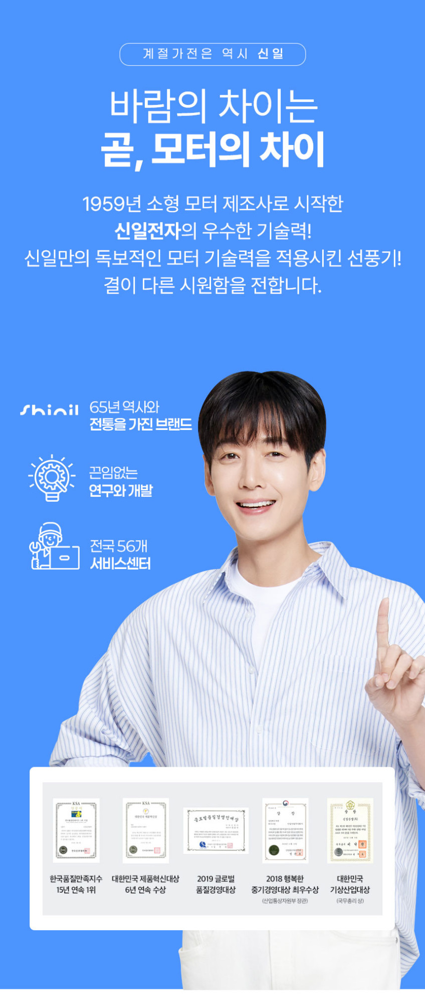 26년형 신일 BLDC 선풍기 무소음 리모컨 조용한 거실 신생아 18엽날개 판매처 상세 정보 이미지 3