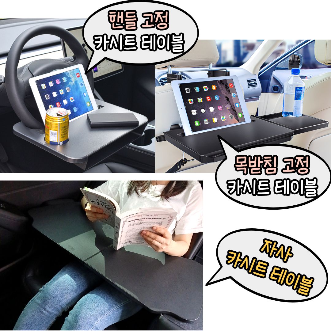 차량용 테이블 카시트 자동차 뒷좌석 조수석 책상 식탁 트레이 M - 상세 이미지 3
