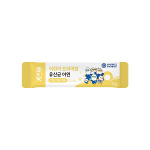 연세 키즈텐 초등학생 어린이 유아 아이 아기 유산균 프로바이오틱스 장건강... 맛있게 먹은 솔직 후기 - 상품 이미지 4