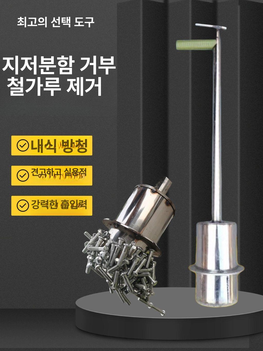 철가루 자석제거기 마그네틱 봉자석 자성분리기 볼트 너트 나사 사각막대 - 상세 이미지 4