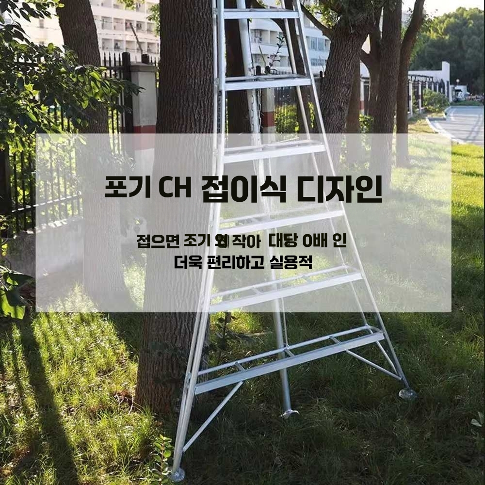 과수원 사다리 농업 원예 조경 과일따기 계단식 발판 4단 - 상세 이미지 4