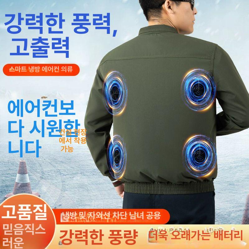 선풍기 잠바 시원한 정비복 안전복 작업복 냉풍 공조복 스톰 카모플라주 1개 500만 울트라 스톰 M 165 45-55kg - 상세 이미지 4