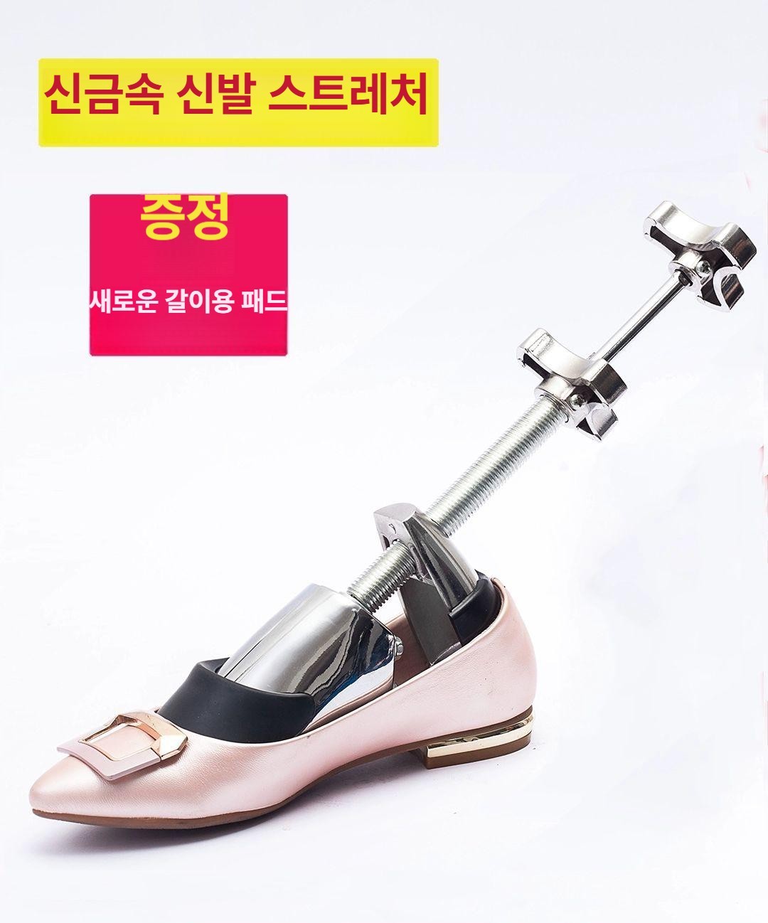 스트레처 발등 확장 운동화 메탈 구두수선 늘리기 신발 구두 하이힐 넓히기 수선 - 상세 이미지 2