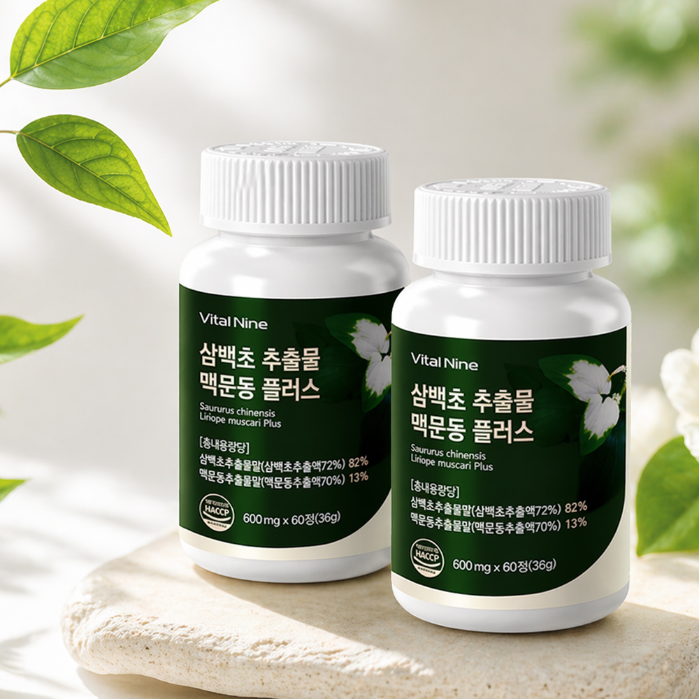 국산 삼백초추출물 퀘르세틴 삼백초 맥문동 분말 정 환 1+1 - 상품 이미지