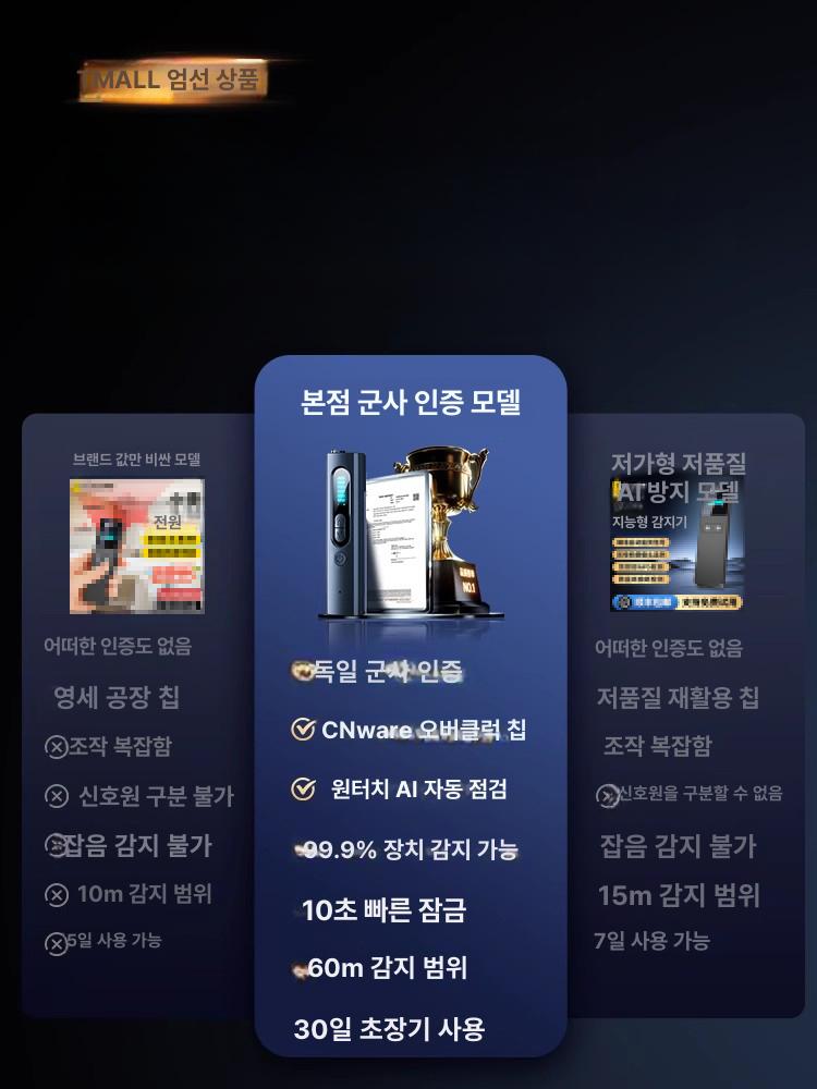 적외선 탐지기 몰카 무선 휴대용 디텍터 소형 감지기 전파차단 스캐너 - 상세 이미지 2
