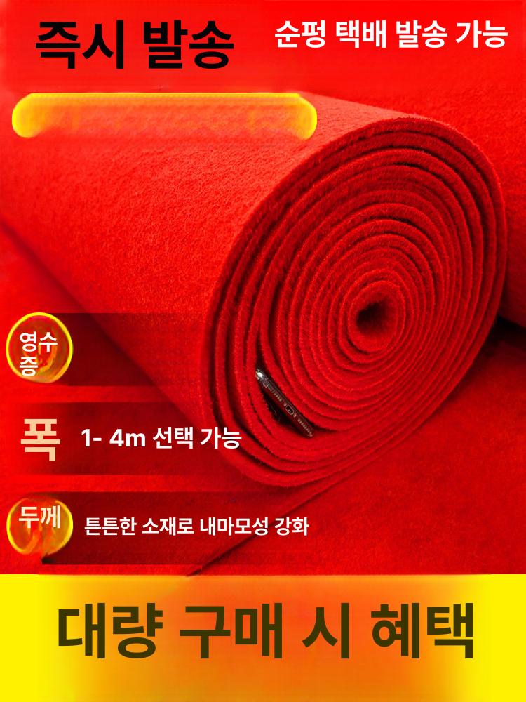 박람회 카페트 행사장 고무 바닥재 레드 대형 발매트 업소용 깔개 - 상세 이미지 5