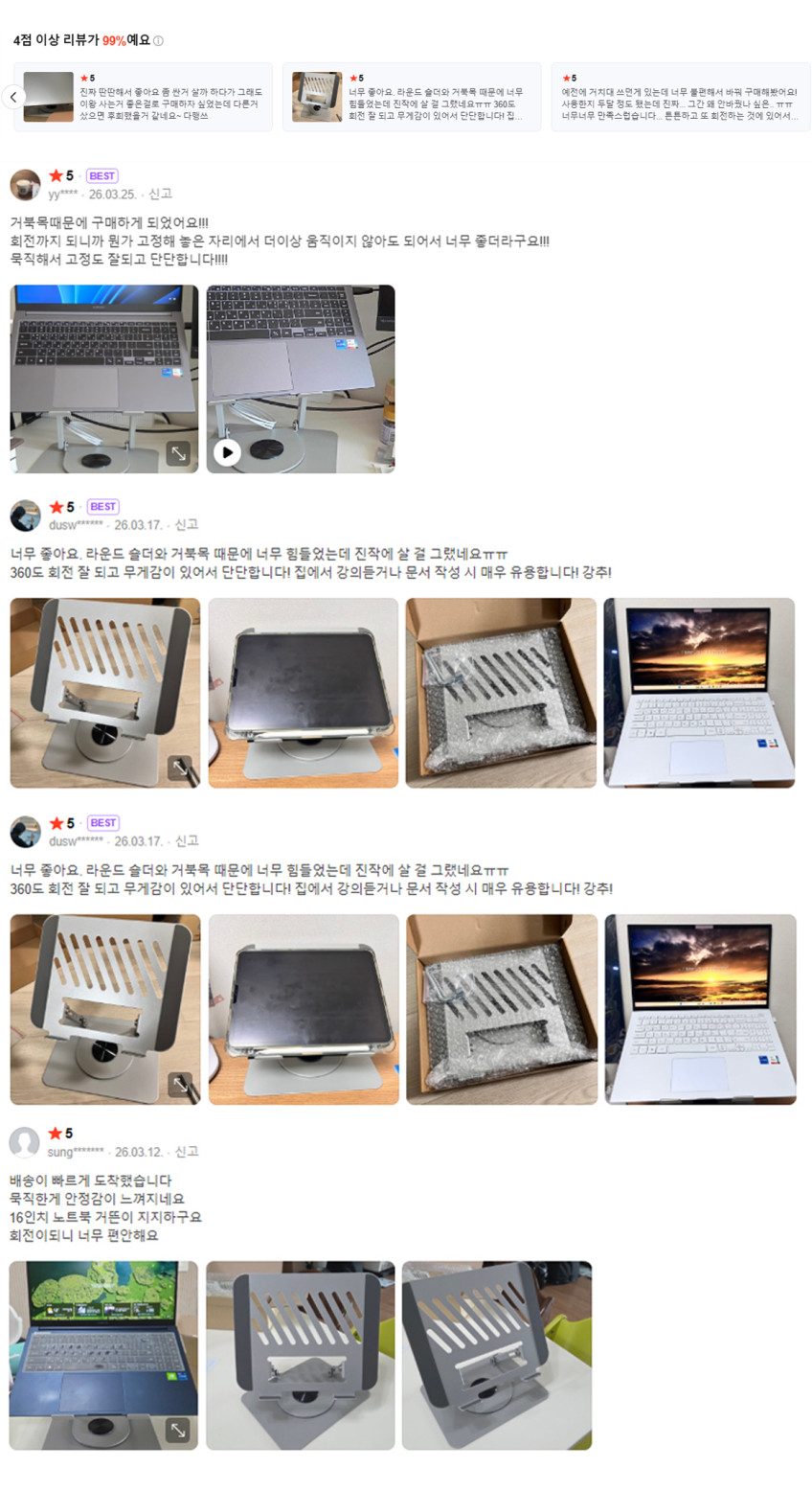 오베가트 회전 노트북 거치대 접이식 맥북 받침대 판매처 상세 정보 이미지 2