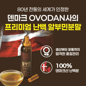 [40일] 마시는 알부민 영양제 알부민 효능 효과 골드 수액 10개입, ... 맛있게 먹은 솔직 후기 - 상품 이미지 3