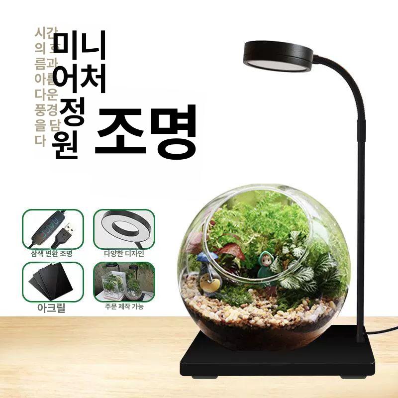 테라리움 조명 비바리움 어항 라이트 스팟 식물등 LED 수족관 등받침 - 상세 이미지 2