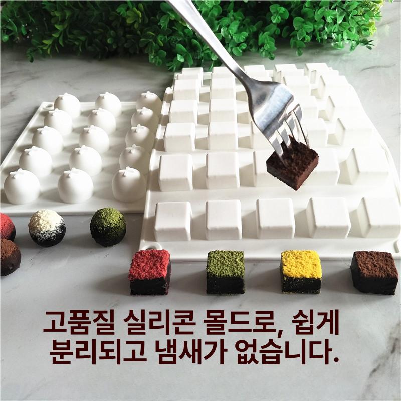 사각 실리콘몰드 업소용 미니 고온 세척 초콜릿 얼음틀 아이스 트레이 베이킹 - 상세 이미지 5