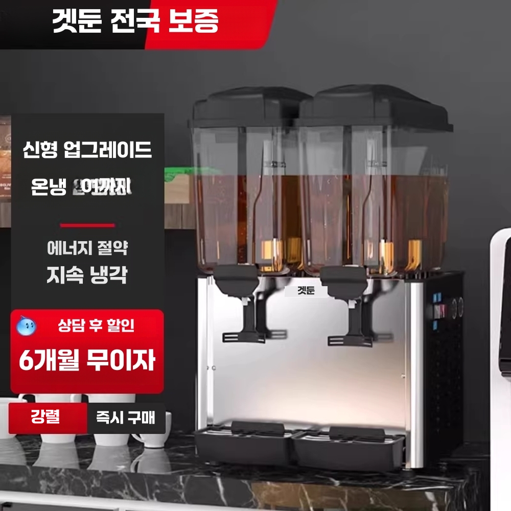 식혜 슬러시 기계 스무디 뷔페 음료 디스펜서 주스 머신 싱글 - 상세 이미지 2