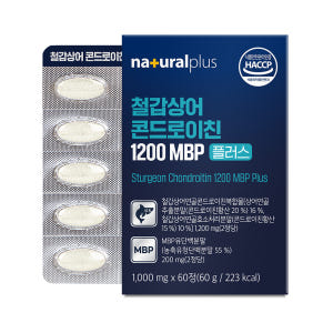 [8+2][10개월] 내츄럴플러스 차태현 철갑상어 콘드로이친 1200 M... 맛있게 먹은 솔직 후기 - 상품 이미지 2