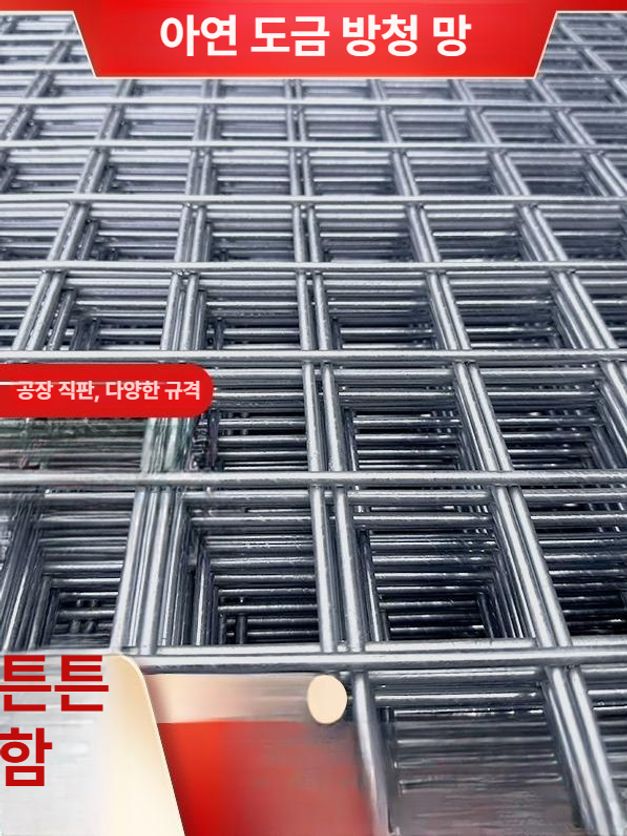 용접철망 메쉬 용접망 철망 스테인레스 와이어 메시 철조망 그릴망 - 상세 이미지 3