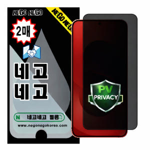 사생활 프라이버시 지문인식 강화유리 액정보호필름 갤럭시S24 울트라, 2... 개봉기 | 실사용 후기 - 상품 이미지 1