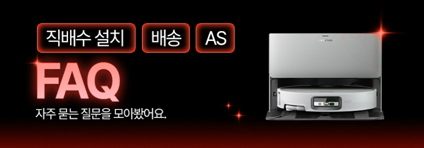 로보락 S10 MaxV Slim 직배수 로봇청소기 판매처 상세 정보 이미지 2