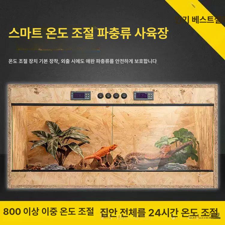 거북이 사육장 원목 파충류 테라리움 케이지 도마뱀 육지거북이 전용 천창 - 상세 이미지 3