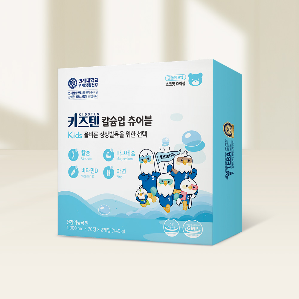 연세 키즈텐 칼슘업 츄어블 어린이 칼마디 칼슘 마그네슘 비타민D 아연 140정, 2개 - 상세 이미지 5