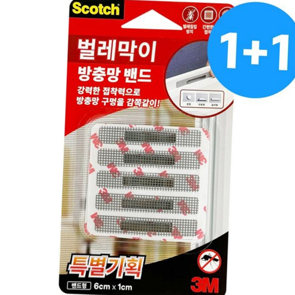 자가 방충망 보수 테이프 벌레막 물구멍 방충망 틈새 패치 - 상품 이미지
