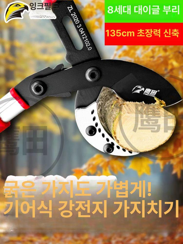 조경 전정가위 나무 가지치기 꽃가위 과일 열매 과수원 정원 포도 절단기 컷팅기 - 상세 이미지 5