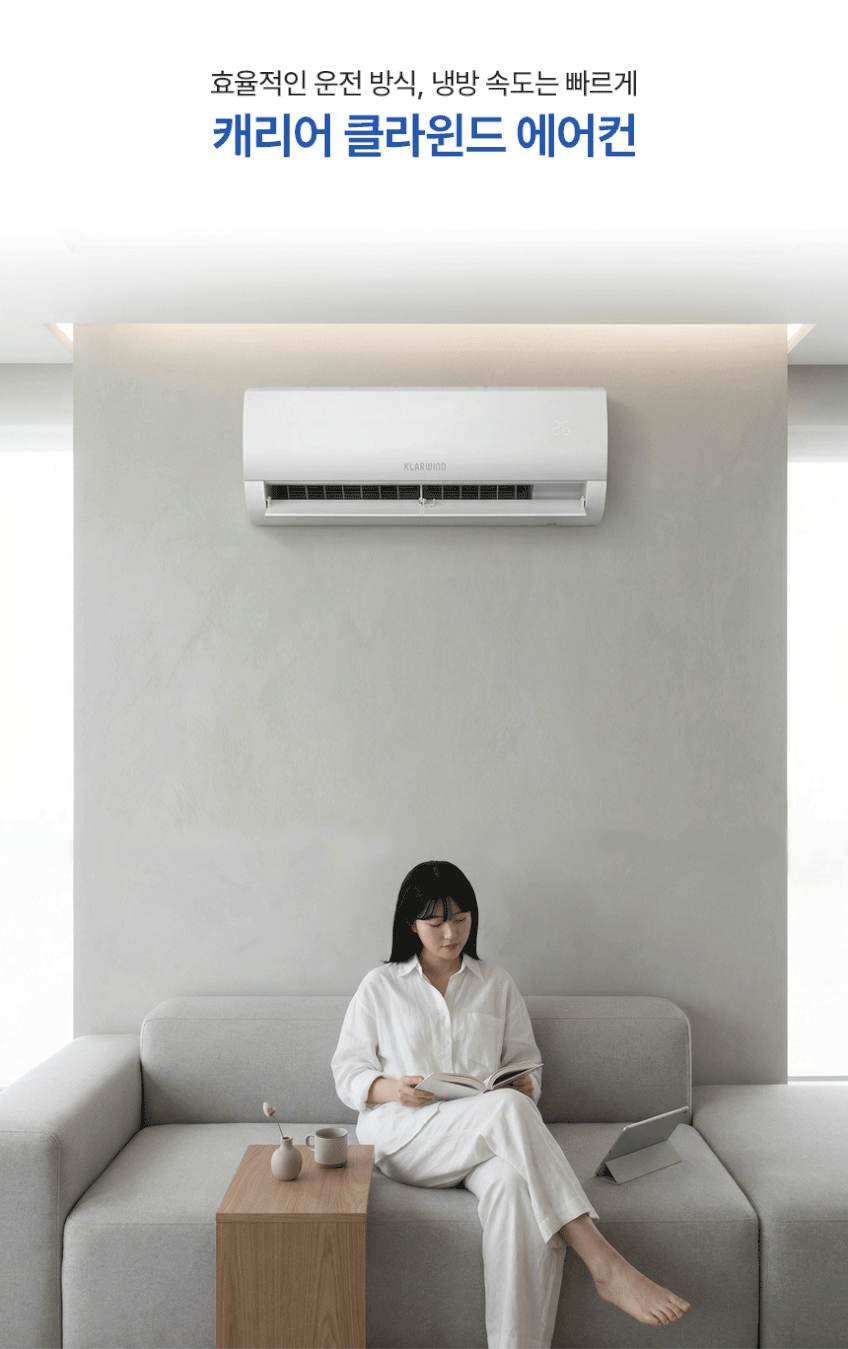 캐리어 클라윈드 18.7㎡(6평) 벽걸이 에어컨 인버터 원룸 실외기 전국설치비포함 판매처 상세 정보 이미지 2