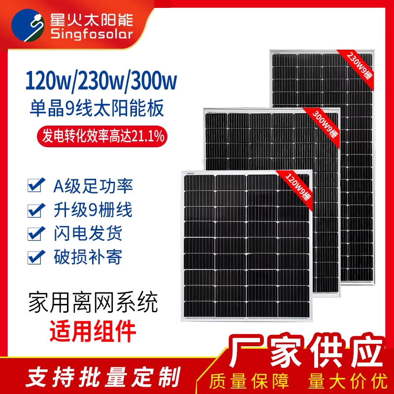 가정용태양광패널 미니 소형 야외 아파트 베란다 판넬 120W 710x810x25mm - 상세 이미지 3