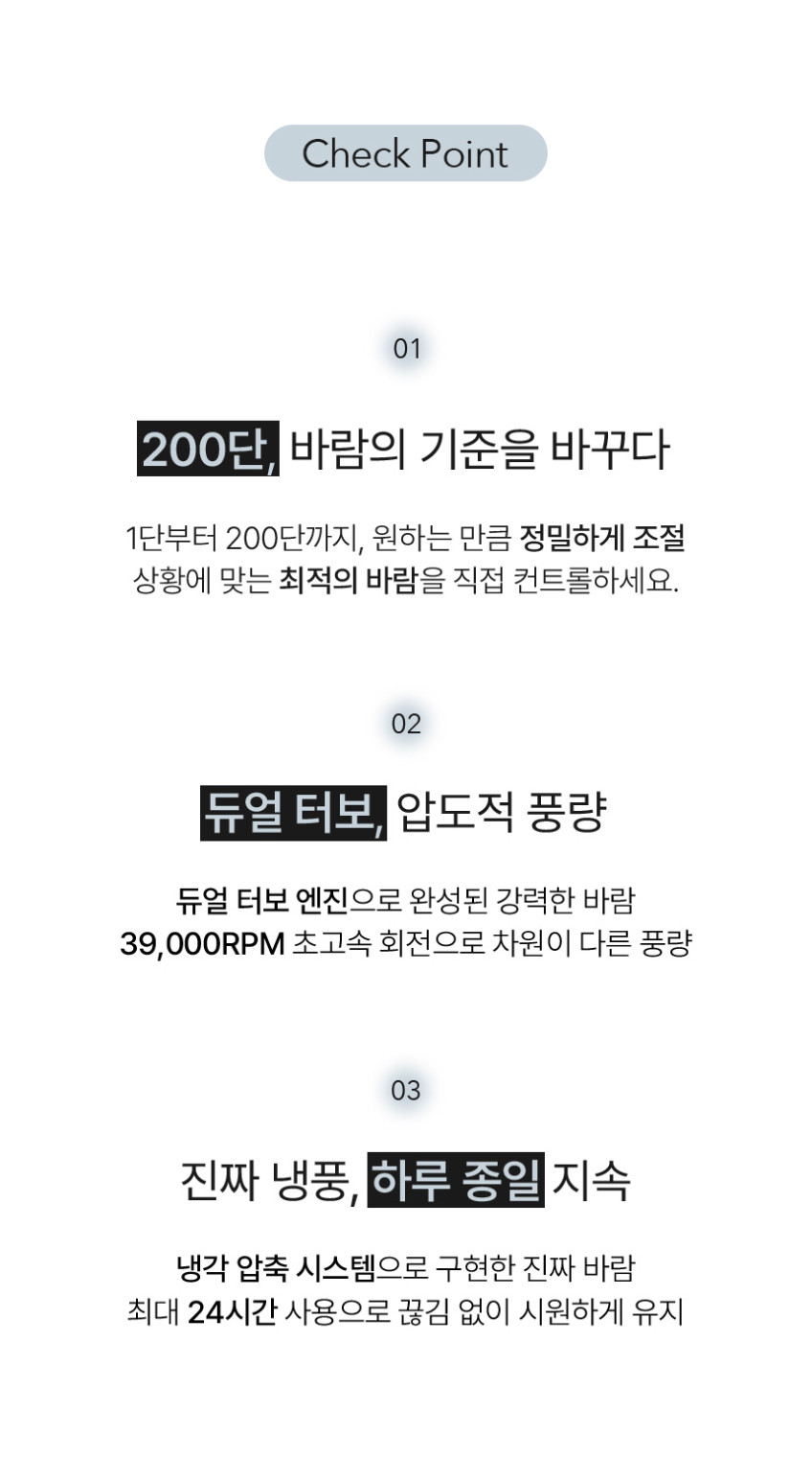 260403_BOOIE_200%EB%8B%A8-%EC%84%A0%ED%92%8D%EA%B8%B0_%EC%83%81%EC%84%B8%ED%8E%98%EC%9D%B4%EC%A7%80_FINAL_02.jpg?type=w848