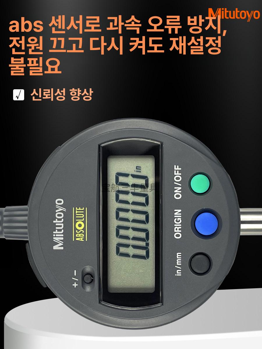 디지털 게이지 인디케이터 정밀 검교정 표시기 543-781 미터법 테이퍼 - 상세 이미지 2