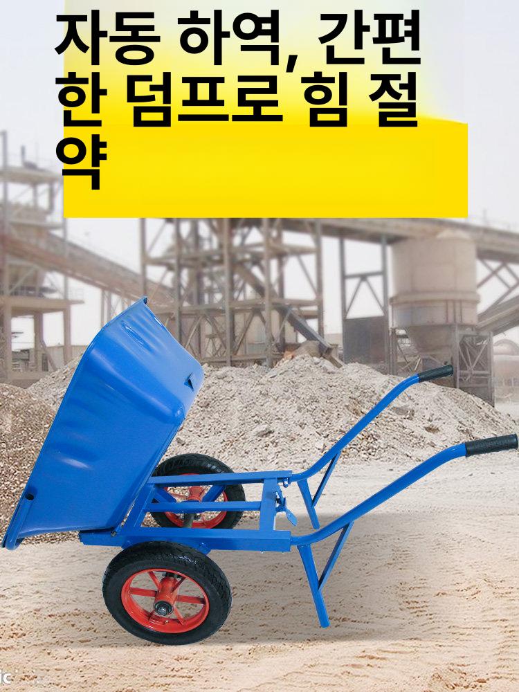 외발 손수레 끌차 농사용 일륜차 축산 구르마 카트 농업용 운반기 - 상세 이미지 2