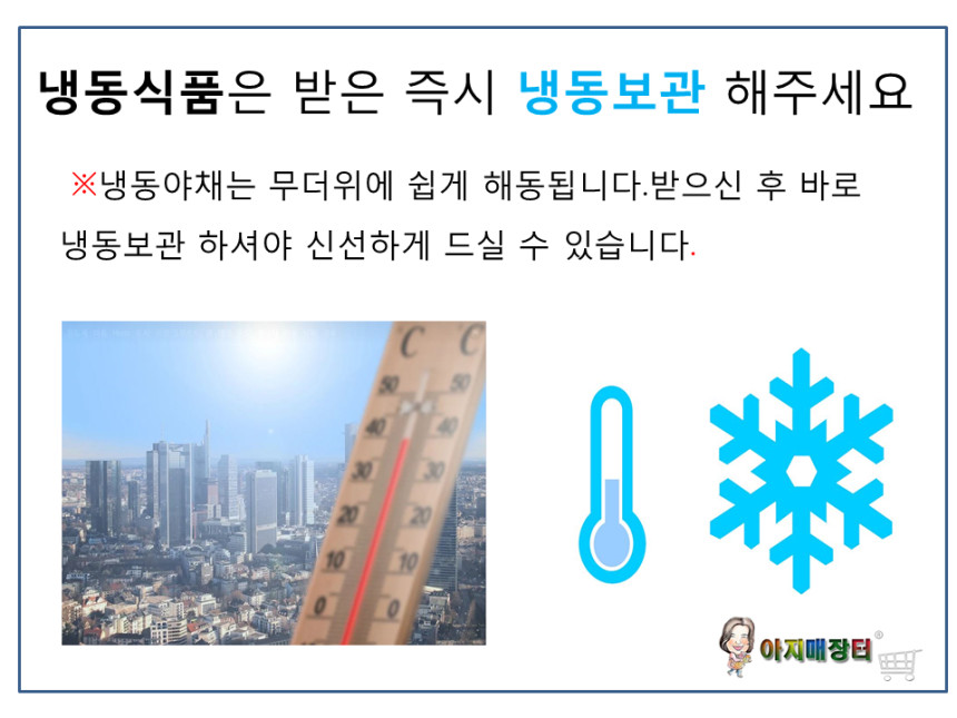 냉동보관_요청.png