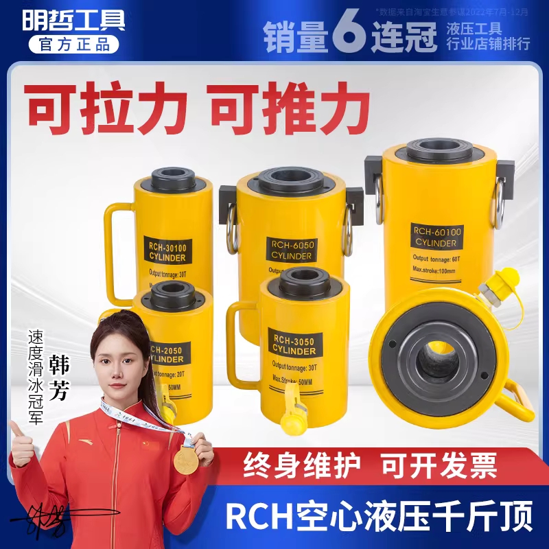 전동 유압잭 단동 실린더 자키 작기 쇼트램 유압램 20T 50mm - 상세 이미지 2