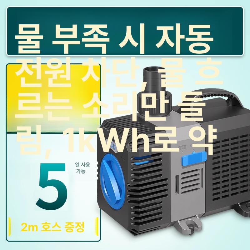 수중 모터 펌프 양수기 급수 배수 어항 수족관 연못 수영장 농업용 자동 물빼기 - 상세 이미지 2