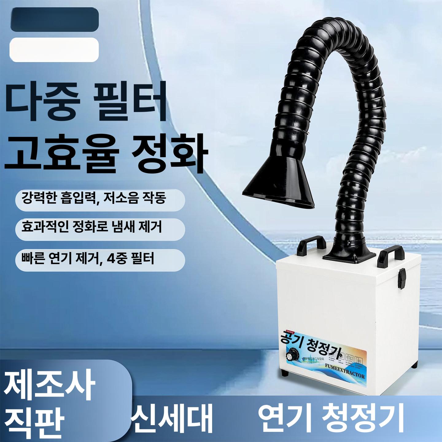 이동식 집진기 납땜 국소배기장치 연기 제거기 소형 정화기 먼지 흡입기 후드 목공 - 상세 이미지 3