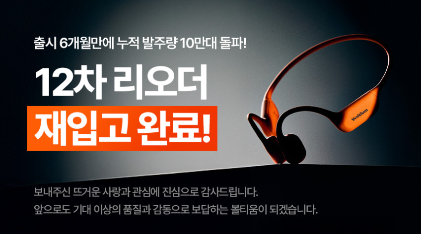 볼티움 수영 러닝 골전도 블루투스 무선 운동용 이어폰 아쿠아본x 판매처 상세 정보 이미지 3