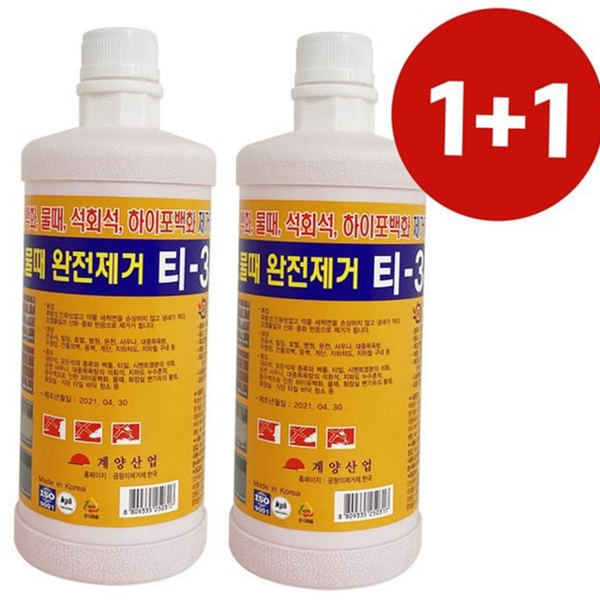 강력 백화제거제 시멘트제거제 청소 바닥 - 상품 이미지