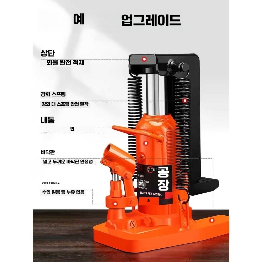 발톱 자키 2.5톤 카센터 작기 수리 튜브 유압 지렛대 잭 특허형 - 상세 이미지 4