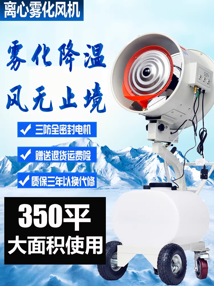 산업용 가습기 저소음 창고 공장 원심 분무 스프레이 550W - 상세 이미지 2